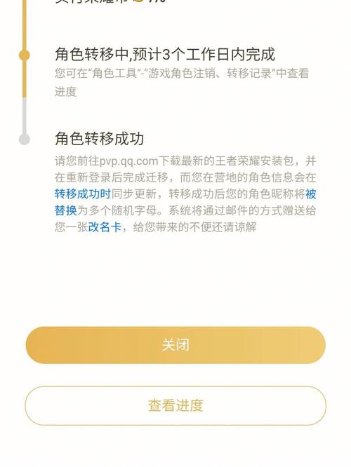 王者荣耀苹果怎么转苹果系统,王者荣耀苹果怎么转苹果系统微信-第2张图片-无暮网 王者荣耀苹果怎么转苹果系统,王者荣耀苹果怎么转苹果系统微信-第2张图片-无暮网