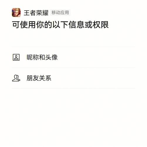 王者授权失败怎么弄微信,王者授权失败怎么弄微信登录-第3张图片-无暮网 王者授权失败怎么弄微信,王者授权失败怎么弄微信登录-第3张图片-无暮网