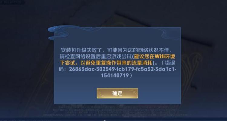 王者授权失败怎么弄微信,王者授权失败怎么弄微信登录-第4张图片-无暮网 王者授权失败怎么弄微信,王者授权失败怎么弄微信登录-第4张图片-无暮网