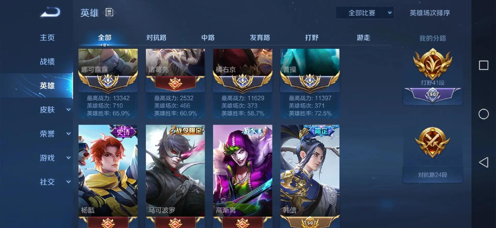 打王者怎样才能更强一点呢（王者怎么才能打得好）-第5张图片-无暮网