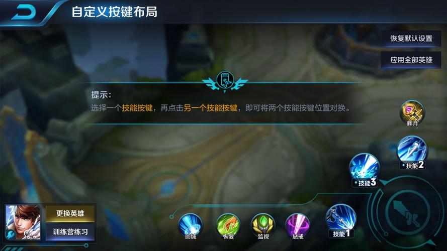如何学打王者英雄,怎么学会打王者荣耀-第4张图片-无暮网 如何学打王者英雄,怎么学会打王者荣耀-第4张图片-无暮网