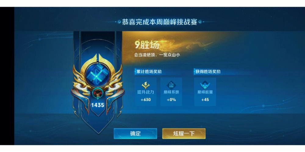 王者荣新赛季耀巅峰赛,新赛季的巅峰赛-第3张图片-无暮网 王者荣新赛季耀巅峰赛,新赛季的巅峰赛-第3张图片-无暮网