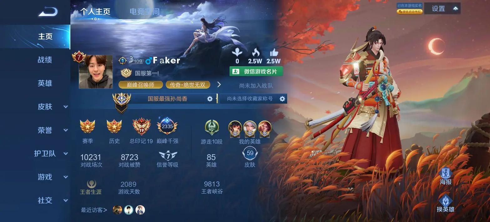 王者荣新赛季耀巅峰赛,新赛季的巅峰赛-第7张图片-无暮网 王者荣新赛季耀巅峰赛,新赛季的巅峰赛-第7张图片-无暮网