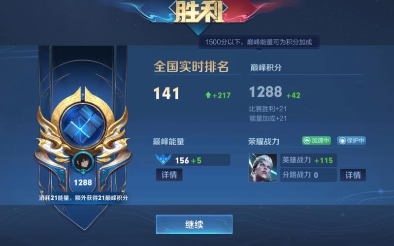 王者荣新赛季耀巅峰赛,新赛季的巅峰赛-第8张图片-无暮网 王者荣新赛季耀巅峰赛,新赛季的巅峰赛-第8张图片-无暮网