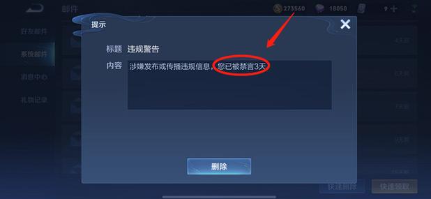 王者荣耀怎么不能发语音(王者怎么发不了语音信息)-第2张图片-无暮网 王者荣耀怎么不能发语音(王者怎么发不了语音信息)-第2张图片-无暮网