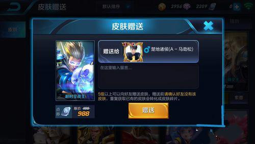 王者的男生自己不买皮肤给女生送(王者的男生自己不买皮肤给女生送可以吗)-第3张图片-无暮网 王者的男生自己不买皮肤给女生送(王者的男生自己不买皮肤给女生送可以吗)-第3张图片-无暮网