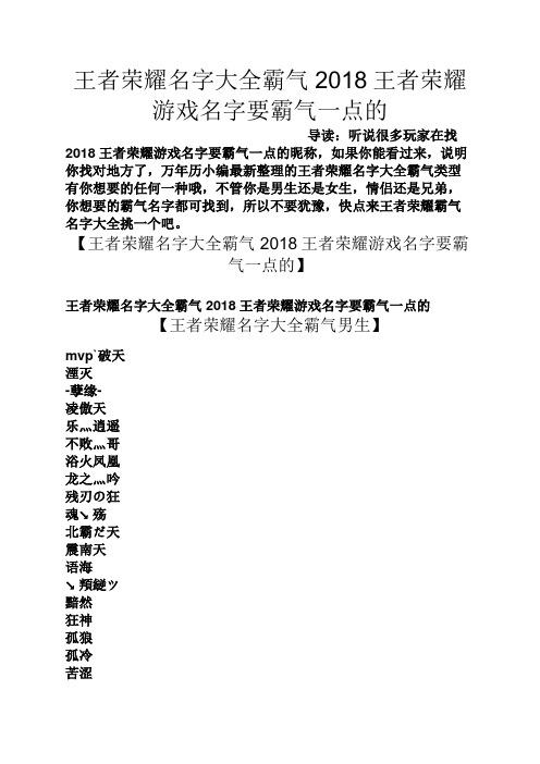 王者荣耀撩人昵称大全霸气,王者荣耀撩人的id-第3张图片-无暮网 王者荣耀撩人昵称大全霸气,王者荣耀撩人的id-第3张图片-无暮网