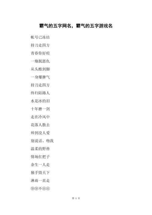 王者荣耀撩人昵称大全霸气,王者荣耀撩人的id-第8张图片-无暮网 王者荣耀撩人昵称大全霸气,王者荣耀撩人的id-第8张图片-无暮网