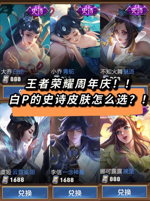 王者荣耀如何省钱买皮肤（王者荣耀怎么可以便宜的买皮肤）