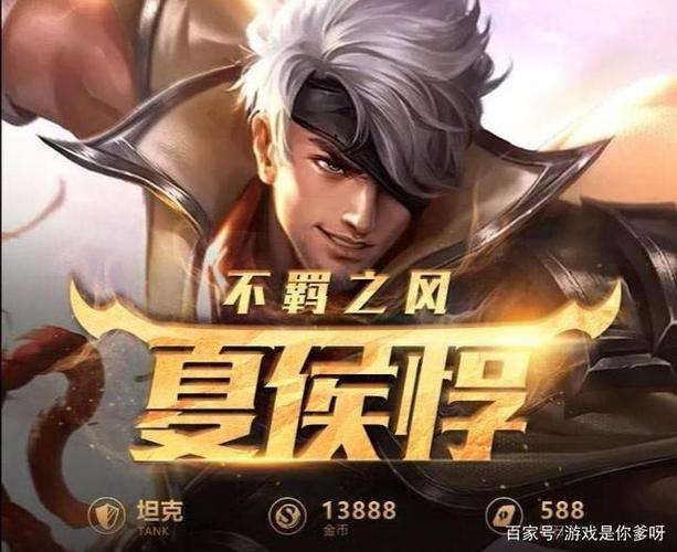 关于夏侯惇的王者名字大全女生,适合夏侯惇的王者名字-第4张图片-无暮网