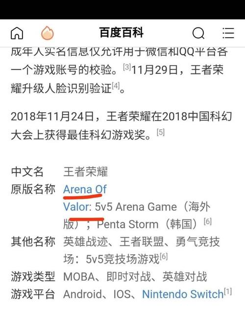 王者荣耀的英文单词,王者荣耀 英文单词-第6张图片-无暮网 王者荣耀的英文单词,王者荣耀 英文单词-第6张图片-无暮网