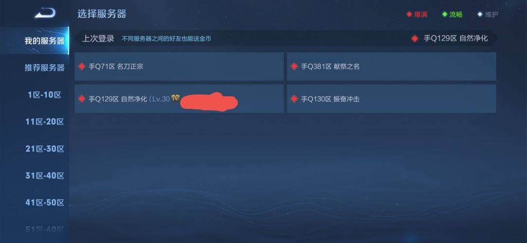 王者荣耀怎么登原来的区,王者荣耀怎么登录以前的区-第2张图片-无暮网 王者荣耀怎么登原来的区,王者荣耀怎么登录以前的区-第2张图片-无暮网