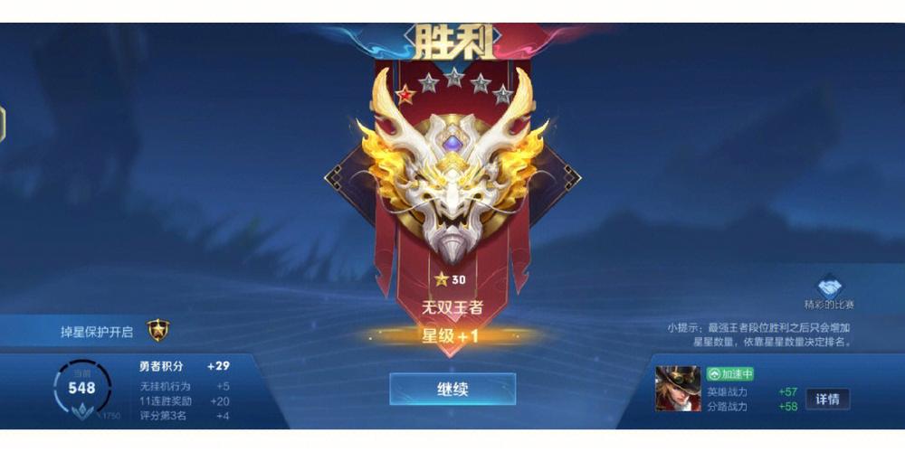 王者荣耀青铜到王者需要多少颗星,王者荣耀青铜到王者要多少局-第2张图片-无暮网 王者荣耀青铜到王者需要多少颗星,王者荣耀青铜到王者要多少局-第2张图片-无暮网
