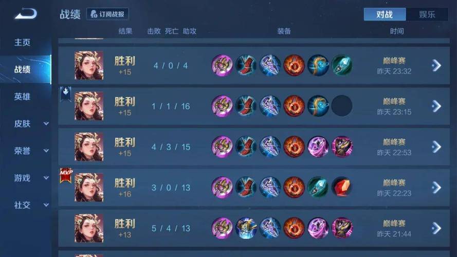 王者从哪里看胜率,王者从哪里看胜率多少-第5张图片-无暮网 王者从哪里看胜率,王者从哪里看胜率多少-第5张图片-无暮网