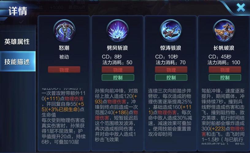 王者荣耀角色孙策(王者荣耀角色孙策台词)-第6张图片-无暮网 王者荣耀角色孙策(王者荣耀角色孙策台词)-第6张图片-无暮网