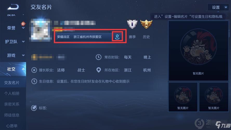 王者改战区的办法有哪些呢,王者改战区应该改在哪个地方