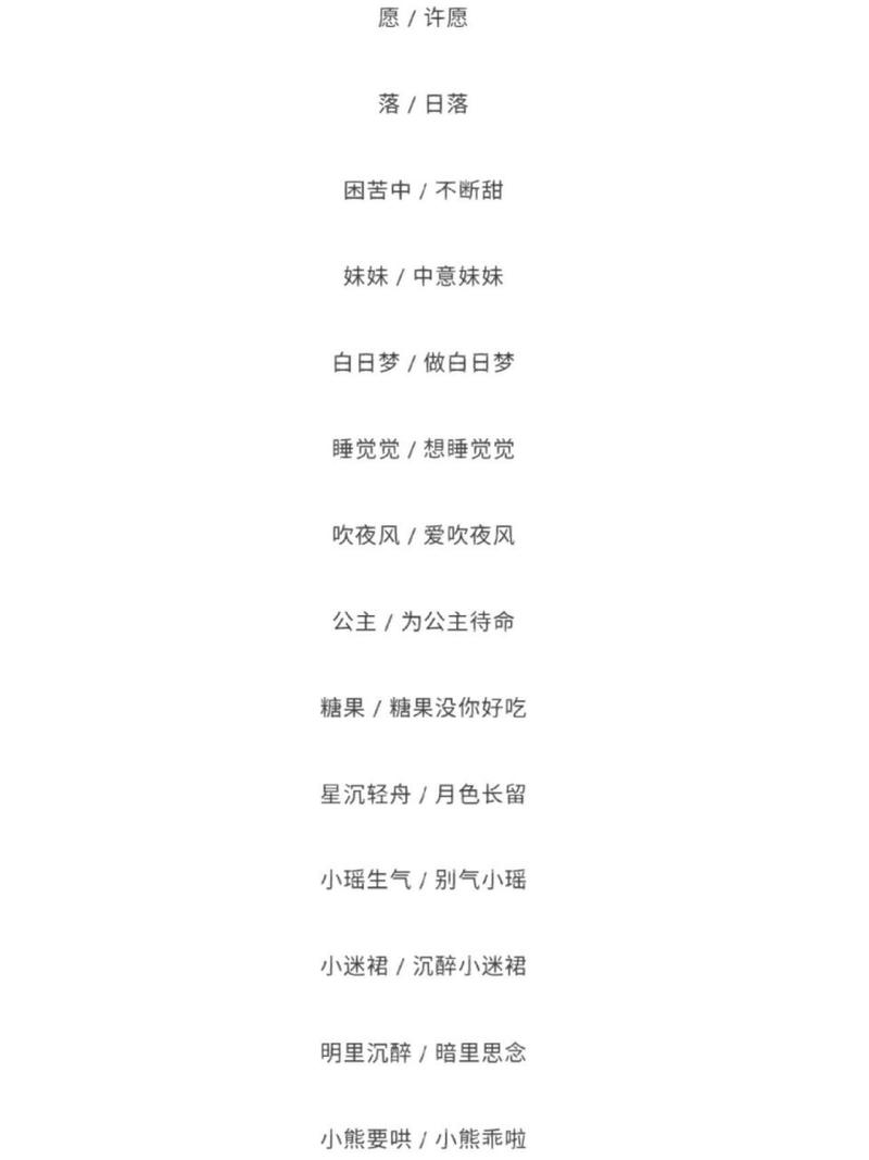 特别搞笑的王者id名字男生(特别搞笑的王者id名字男生两个字)-第3张图片-无暮网 特别搞笑的王者id名字男生(特别搞笑的王者id名字男生两个字)-第3张图片-无暮网