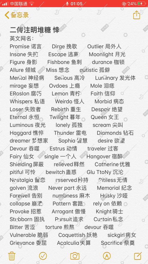 有趣的王者名字女英文,好听的王者名字英文女-第2张图片-无暮网 有趣的王者名字女英文,好听的王者名字英文女-第2张图片-无暮网