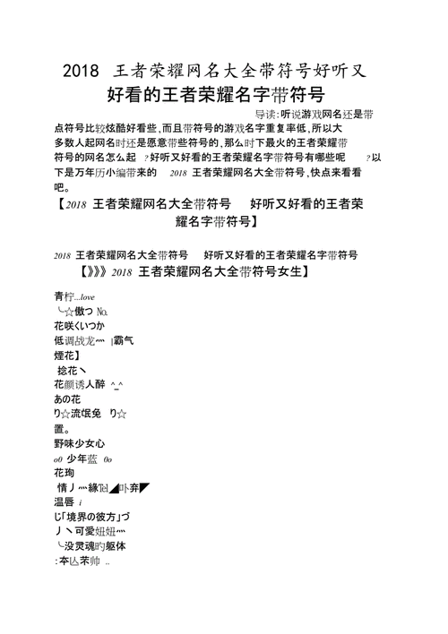 王者名称有哪些(王者名称有哪些好听)-第4张图片-无暮网 王者名称有哪些(王者名称有哪些好听)-第4张图片-无暮网