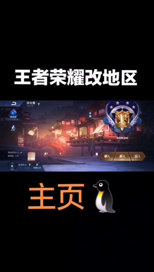 王者荣耀如何开定位信息显示(王者如何开启定位信息)-第3张图片-无暮网 王者荣耀如何开定位信息显示(王者如何开启定位信息)-第3张图片-无暮网