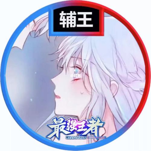 如何改王者荣耀名字和头像,王者荣耀里面怎么改名字和头像-第5张图片-无暮网