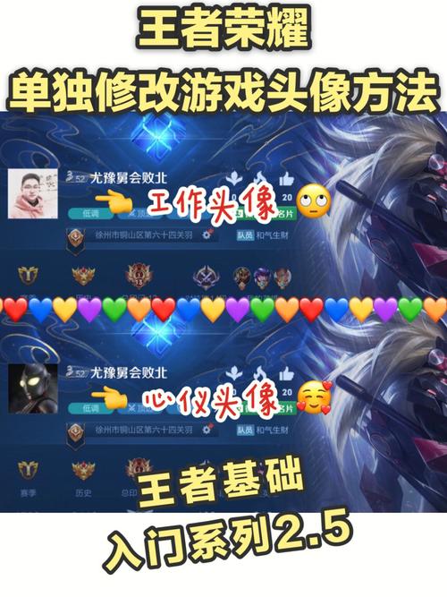 如何改王者荣耀名字和头像,王者荣耀里面怎么改名字和头像-第6张图片-无暮网