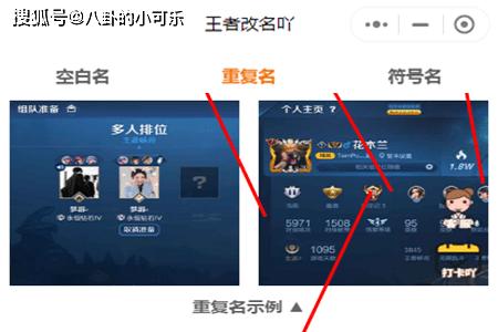 王者改名要钱嘛现在（王者改名必须7两小时吗）-第2张图片-无暮网