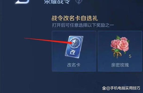 王者改名要钱嘛现在（王者改名必须7两小时吗）-第5张图片-无暮网