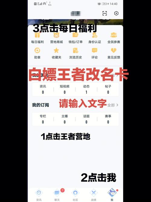 王者改名要钱嘛现在（王者改名必须7两小时吗）-第7张图片-无暮网