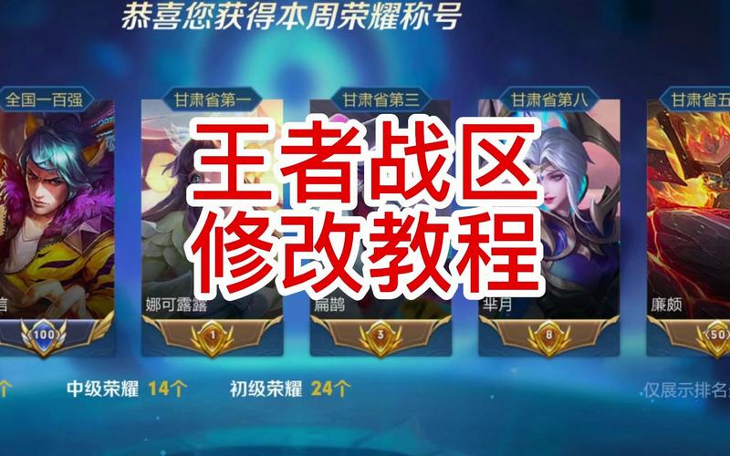 王者修改战区是否只能星期一(王者荣耀改战区只能在星期一改吗)-第7张图片-无暮网 王者修改战区是否只能星期一(王者荣耀改战区只能在星期一改吗)-第7张图片-无暮网