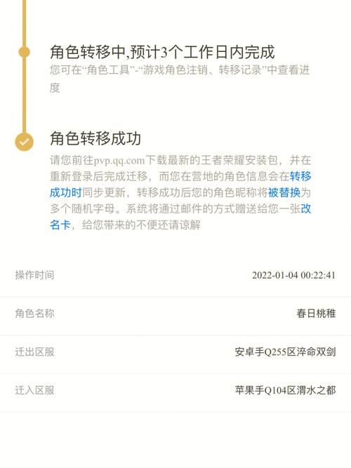 王者荣耀什么是转区（王者荣耀转区介绍）-第2张图片-无暮网