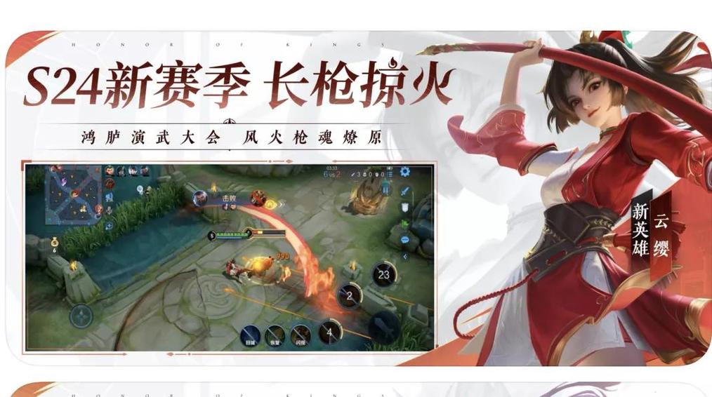 王者荣耀s24长枪怎么玩,王者荣耀s24长枪怎么玩的