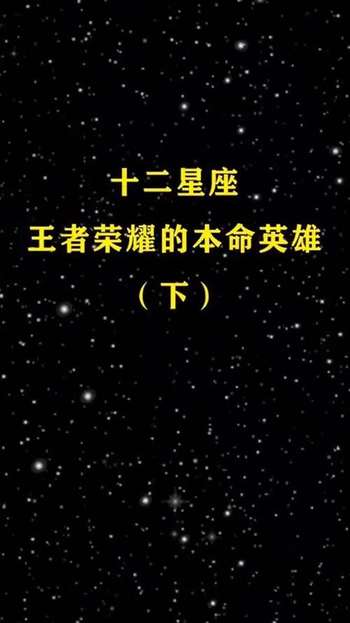 水瓶座在王者荣耀中的本命英雄是什么意思呀（王者荣耀水瓶座本命英雄是谁?）-第4张图片-无暮网