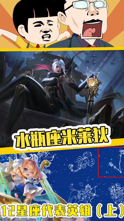 水瓶座在王者荣耀中的本命英雄是什么意思呀（王者荣耀水瓶座本命英雄是谁?）-第6张图片-无暮网