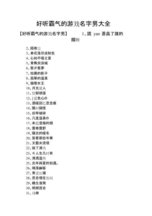 王者两个字的霸气名字男英雄,王者两个字名字男生帅气冷酷