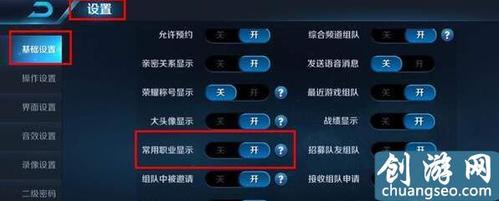 王者如何隐藏英雄标（王者荣耀怎么隐藏英雄的标）
