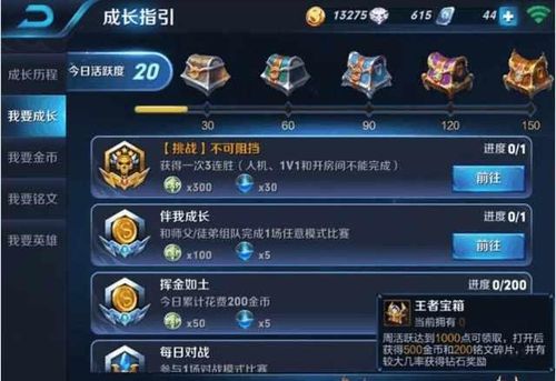 王者荣耀快速得金币的办法有哪些呢,王者荣耀快速得金币的办法有哪些呢苹果-第7张图片-无暮网