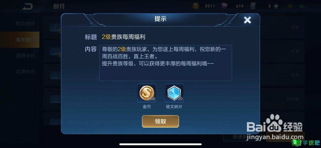 王者荣耀快速得金币的办法有哪些呢,王者荣耀快速得金币的办法有哪些呢苹果-第8张图片-无暮网