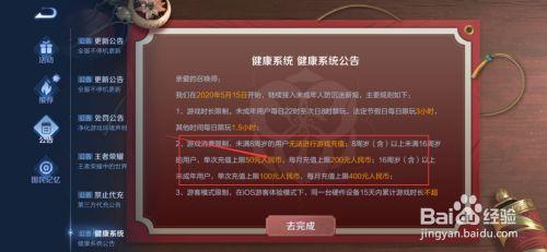 王者荣耀开放平台限制（王者荣耀 开放平台）