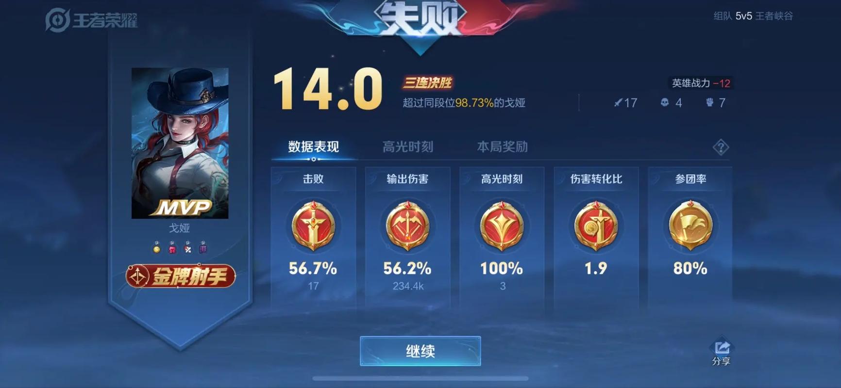 王者荣耀各个位置输出比例(王者荣耀输出位有哪些)-第7张图片-无暮网 王者荣耀各个位置输出比例(王者荣耀输出位有哪些)-第7张图片-无暮网