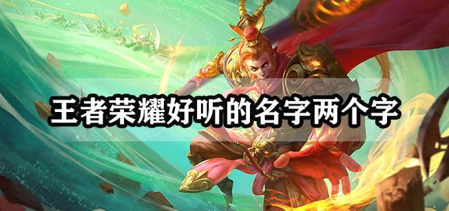王者大神名字,王者大神名字霸气-第7张图片-无暮网 王者大神名字,王者大神名字霸气-第7张图片-无暮网