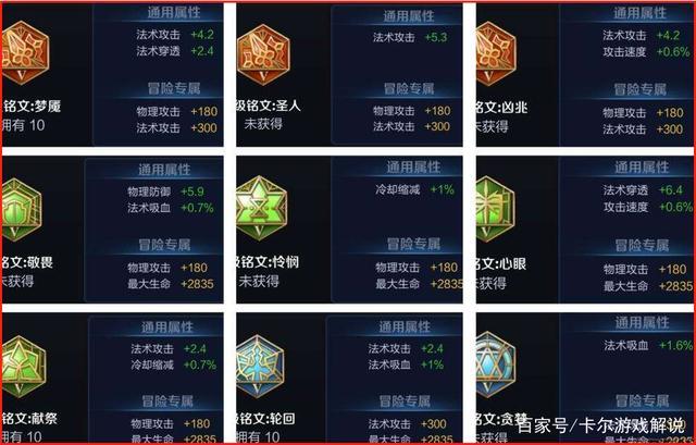 王者荣耀怎样快速获取钻石和铭文碎片,王者怎样快速赚铭文碎片-第6张图片-无暮网 王者荣耀怎样快速获取钻石和铭文碎片,王者怎样快速赚铭文碎片-第6张图片-无暮网
