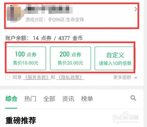 王者荣耀如何给好友充点券,王者荣耀如何给好友充点卷-第2张图片-无暮网 王者荣耀如何给好友充点券,王者荣耀如何给好友充点卷-第2张图片-无暮网