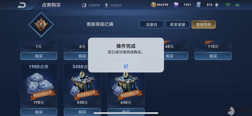 王者荣耀如何给好友充点券,王者荣耀如何给好友充点卷-第3张图片-无暮网 王者荣耀如何给好友充点券,王者荣耀如何给好友充点卷-第3张图片-无暮网