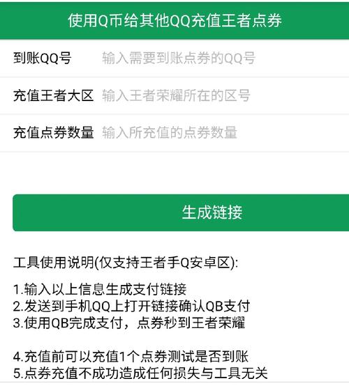 王者荣耀如何给好友充点券,王者荣耀如何给好友充点卷-第7张图片-无暮网 王者荣耀如何给好友充点券,王者荣耀如何给好友充点卷-第7张图片-无暮网