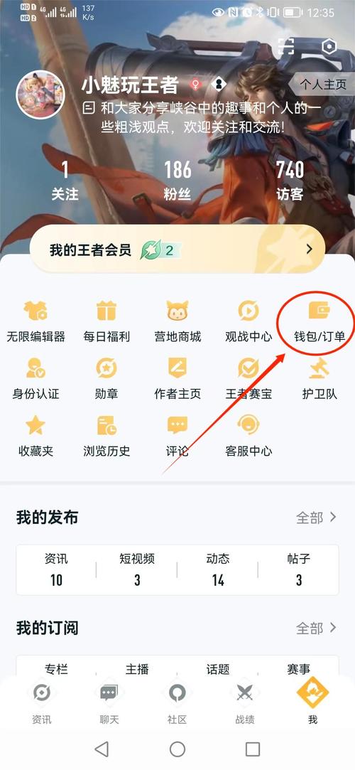 王者荣耀如何给好友充点券,王者荣耀如何给好友充点卷-第8张图片-无暮网 王者荣耀如何给好友充点券,王者荣耀如何给好友充点卷-第8张图片-无暮网