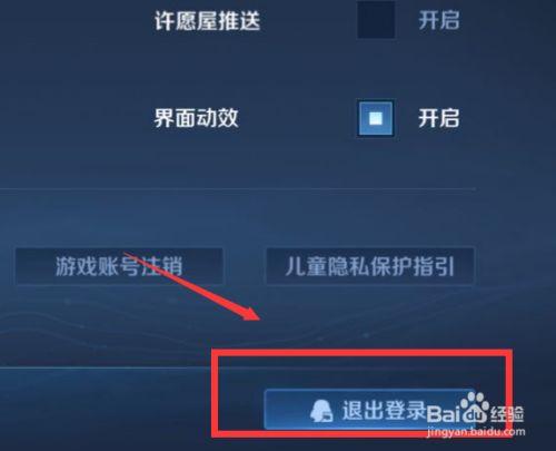 王者荣耀怎样切换用户登录方式手机(王者荣耀怎么切换号登录)-第2张图片-无暮网 王者荣耀怎样切换用户登录方式手机(王者荣耀怎么切换号登录)-第2张图片-无暮网