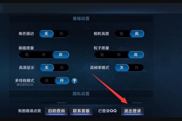 王者荣耀怎样切换用户登录方式手机(王者荣耀怎么切换号登录)-第3张图片-无暮网 王者荣耀怎样切换用户登录方式手机(王者荣耀怎么切换号登录)-第3张图片-无暮网