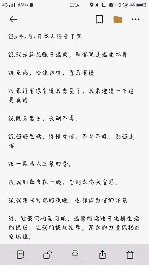 王者女朋友备注我憨憨的关系,女生给我备注憨憨我给她备注什么-第3张图片-无暮网
