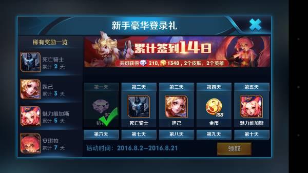 王者荣耀取消每天任务提醒(王者荣耀每天任务不见了)-第4张图片-无暮网 王者荣耀取消每天任务提醒(王者荣耀每天任务不见了)-第4张图片-无暮网